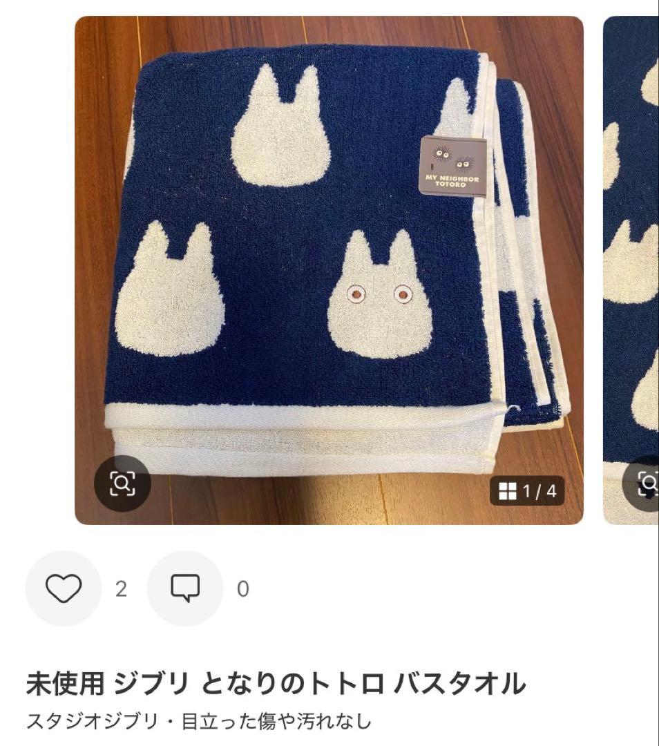 ジブリタオル9点おまとめ