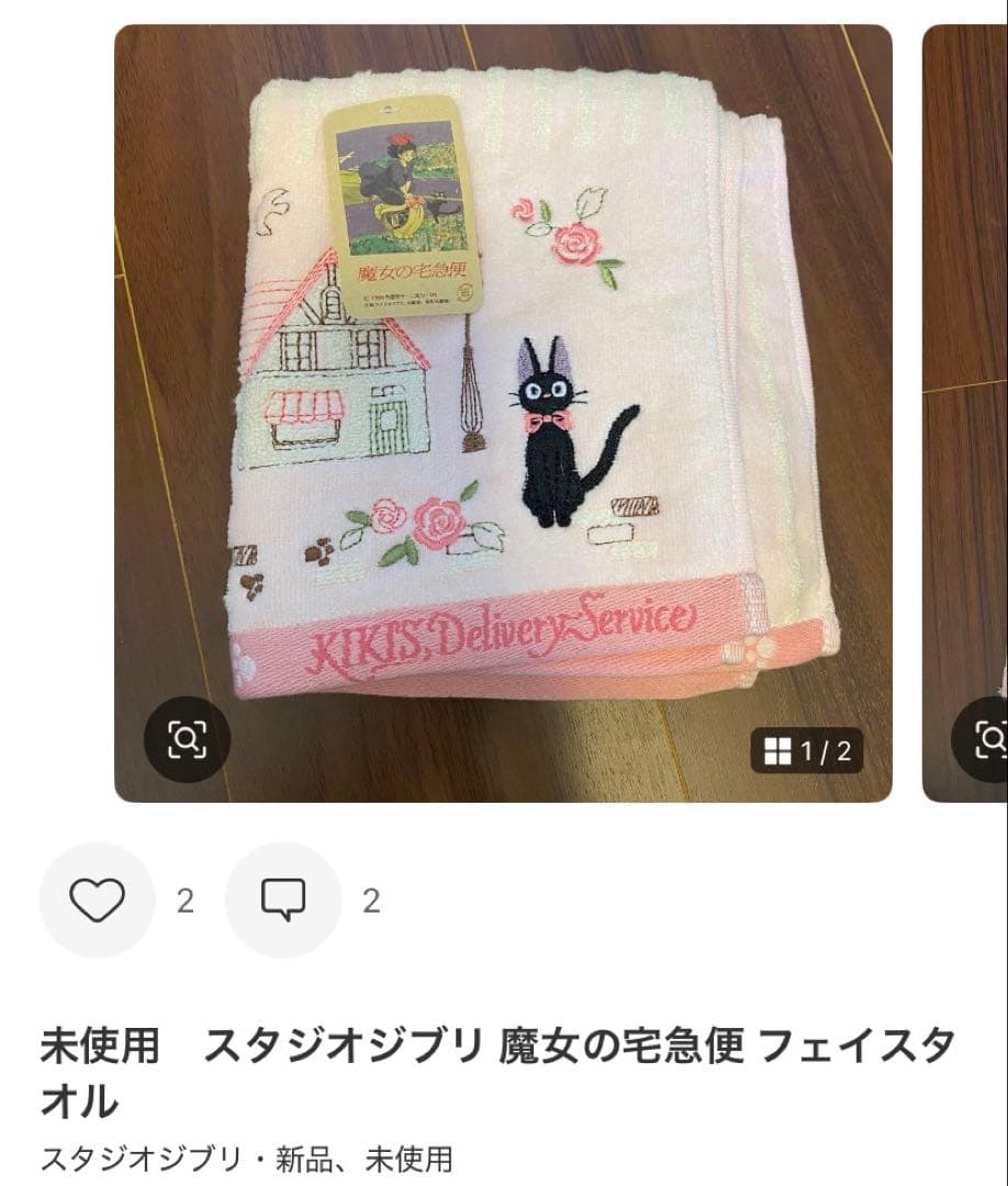 ジブリタオル9点おまとめ