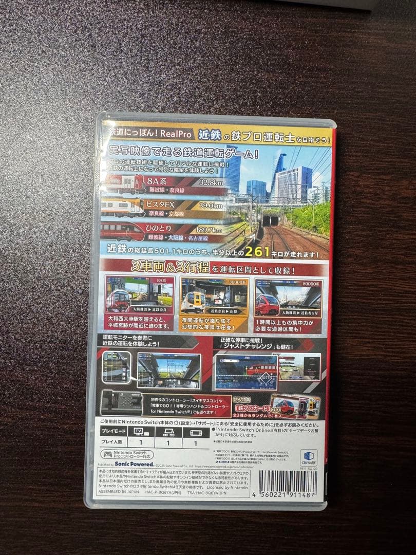 鉄道にっぽん！4本セット