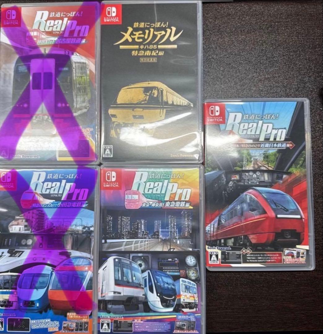 鉄道にっぽん！4本セット