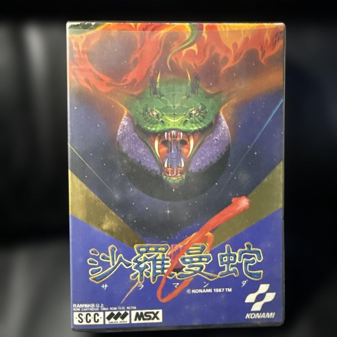 MSX 沙羅曼蛇 サラマンダ コナミ レトロゲーム