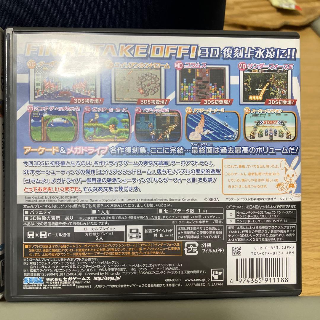 セガ 3D復刻アーカイブス 1・2・3 トリプルパック