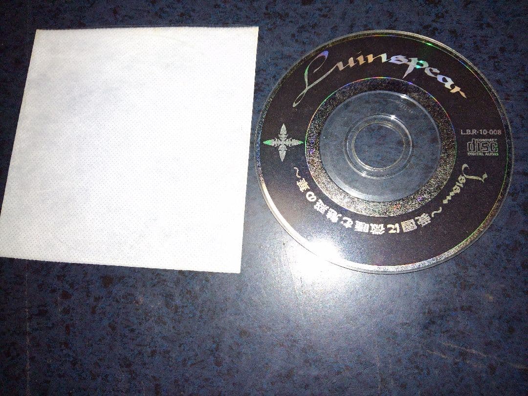 Luinspear　Isis...愛園に微睡む魅惑の華　8cm CD　樹威