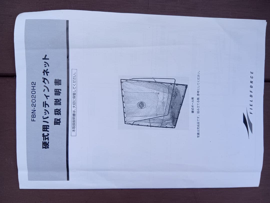 美品　200×200　硬式　大型バッティングネット 緑色 ターゲット付き　野球