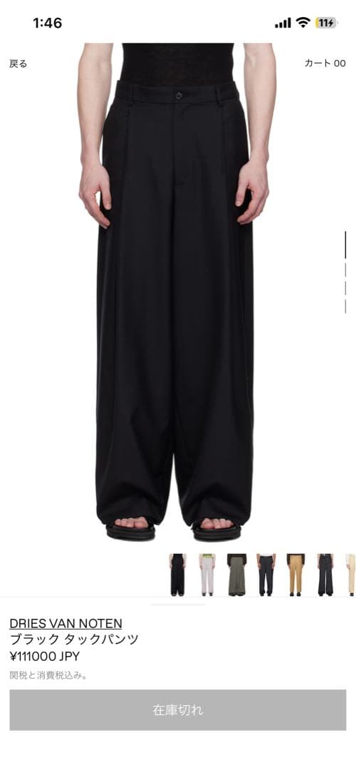 DRIES VAN NOTEN タックワイドスラックス