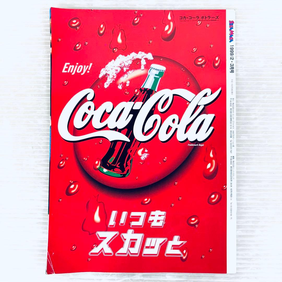 【希少】SEGA MAGA セガマガジン　1999年2・3月号　ドリームキャスト