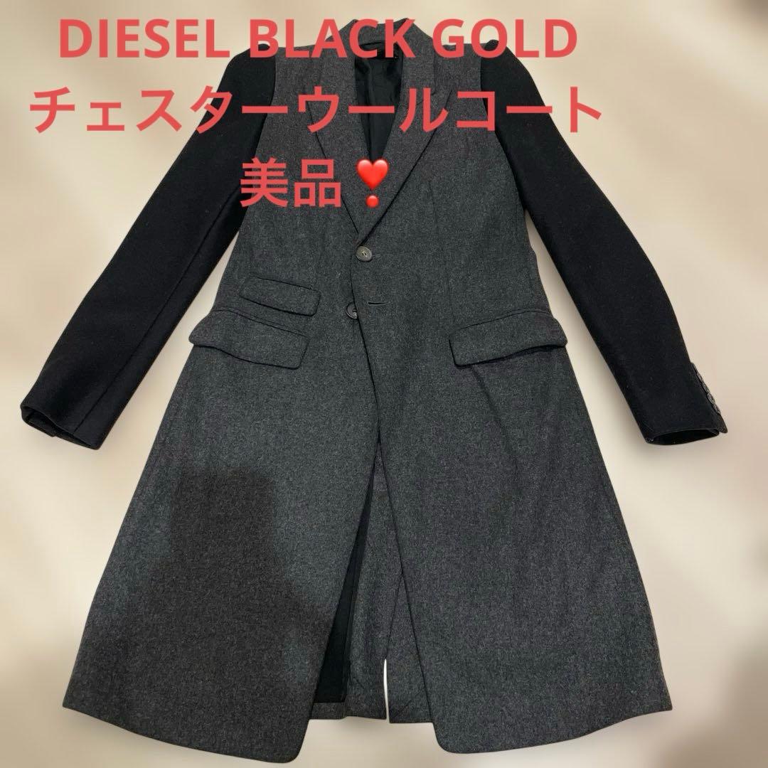 DIESEL BLACK GOLD美品。チェスターウールコート