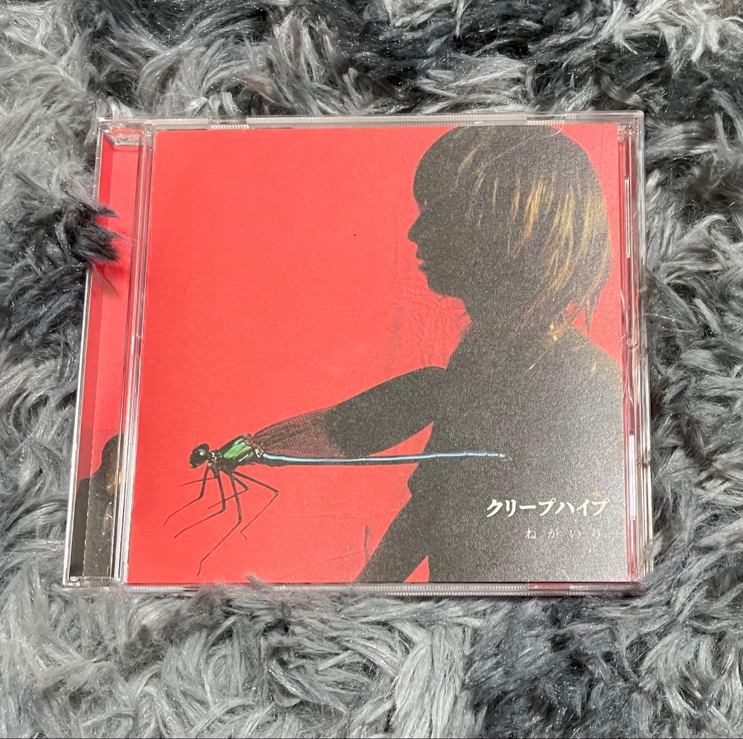 ふ*あ様 クリープハイプ ねがいり 廃盤 極美品 帯あり 再生確認済み インディ