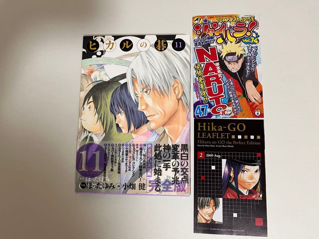 ヒカルの碁 完全版 全巻 初版帯付き リーフレット付属(抜けあり)