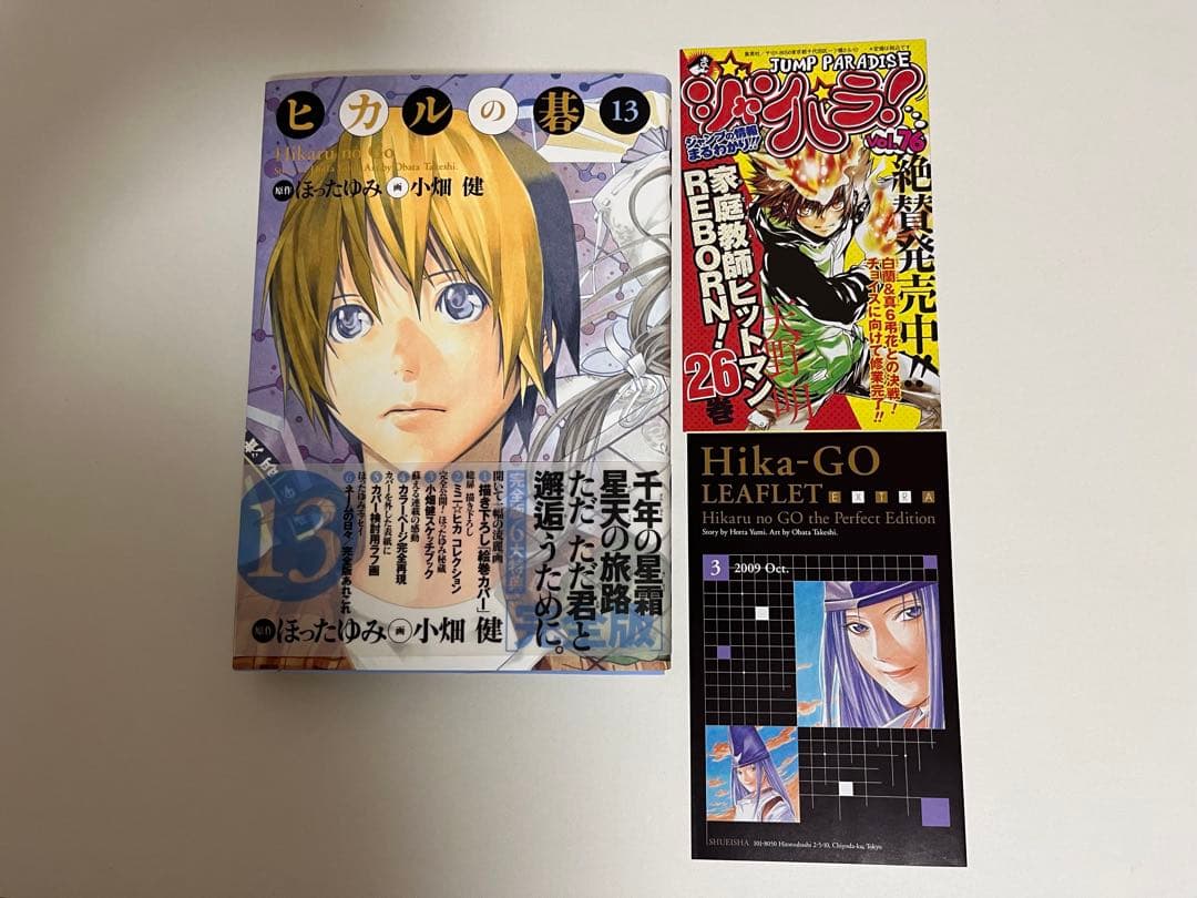 ヒカルの碁 完全版 全巻 初版帯付き リーフレット付属(抜けあり)