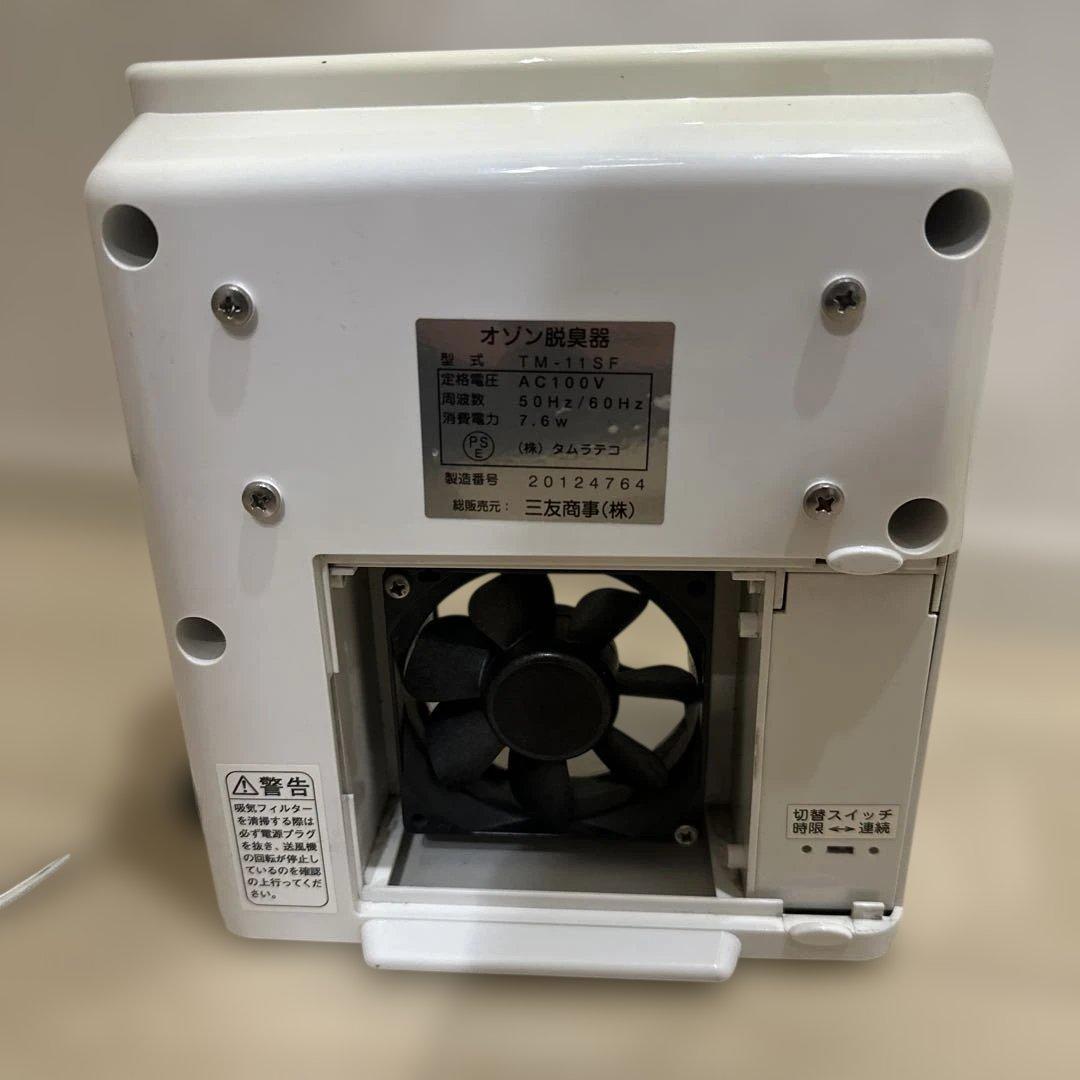 オゾン脱臭器 AIR BUSTER　エアバスター（TM-11SF）