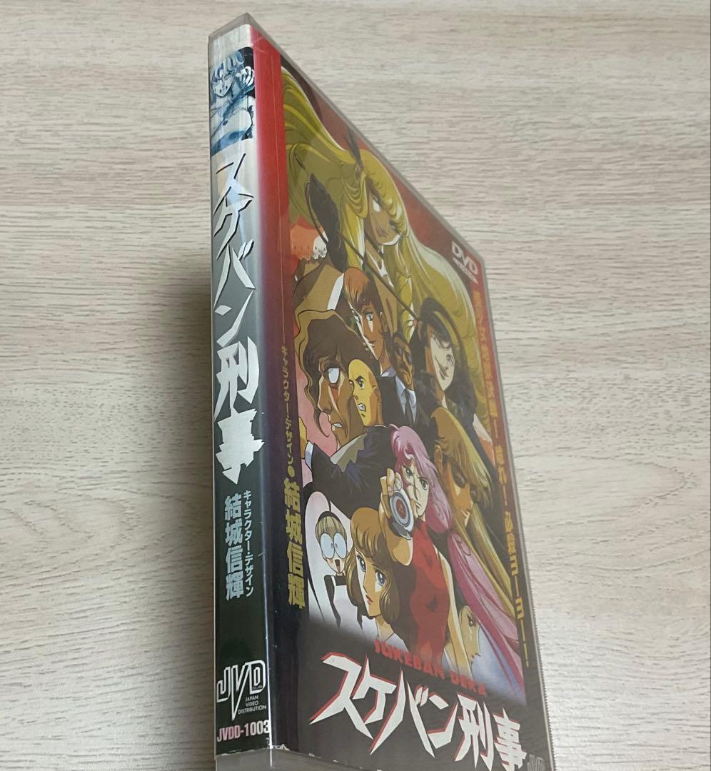 スケバン刑事 アニメ版('91)