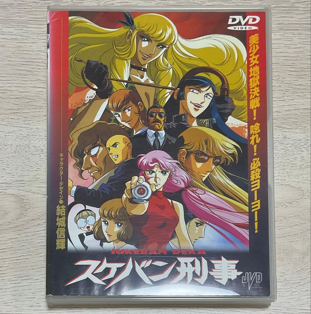 スケバン刑事 アニメ版('91)