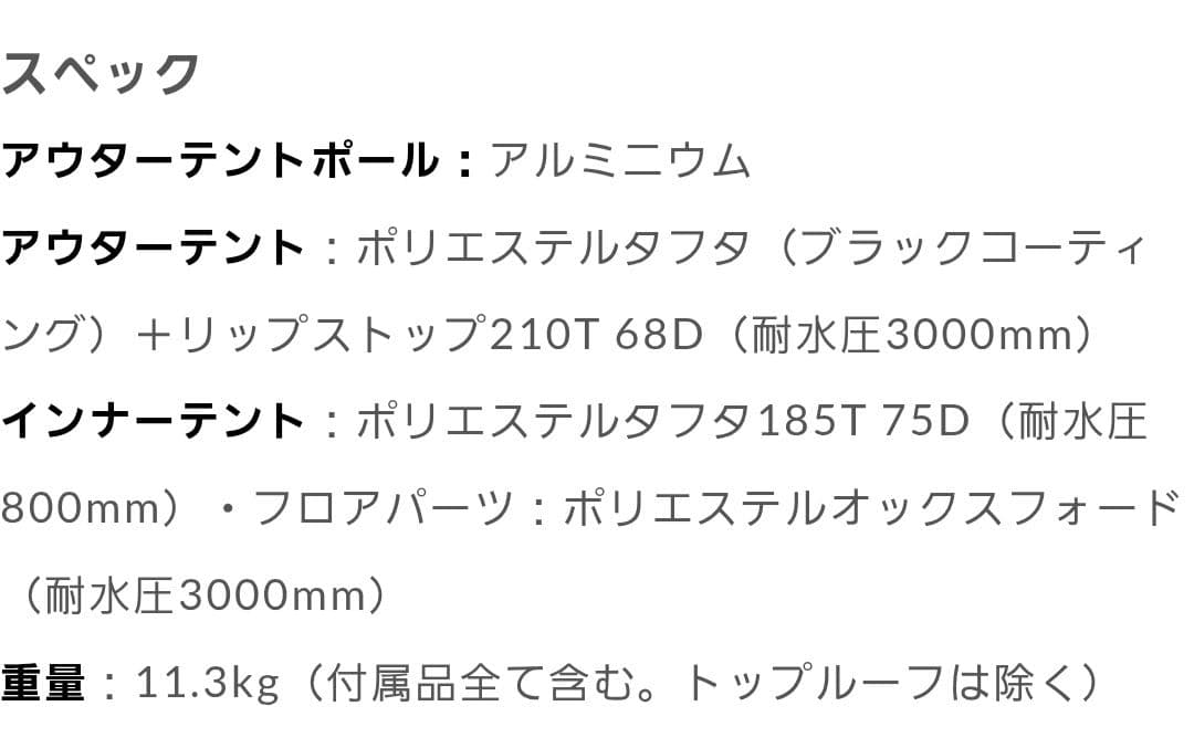 大幅値下げ★TENTFACTORY★ブルーウィンド★トンネル2ルームテントRA