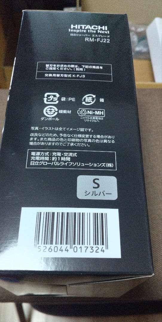 新品】HITACHIシェーバー☆RM-FJ22☆4枚刃☆シルバー✩替刃付