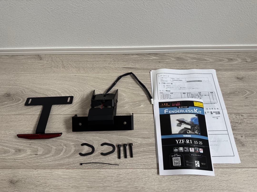 ヤマハ　YZF-R1 フェンダーレスキット　アクティブ