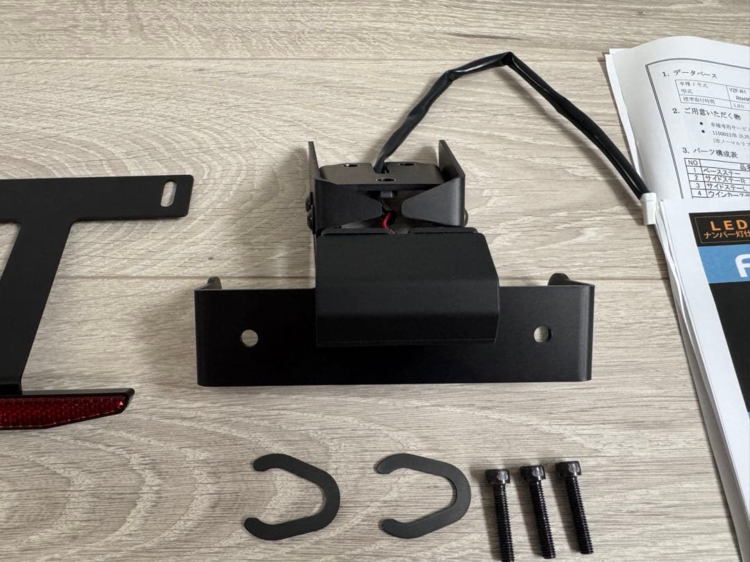 ヤマハ　YZF-R1 フェンダーレスキット　アクティブ