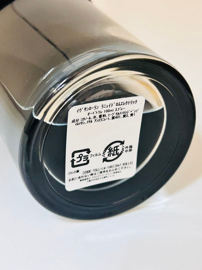 【希少品】YSL ラニュイドロム エレクトリック EDT SP100ml