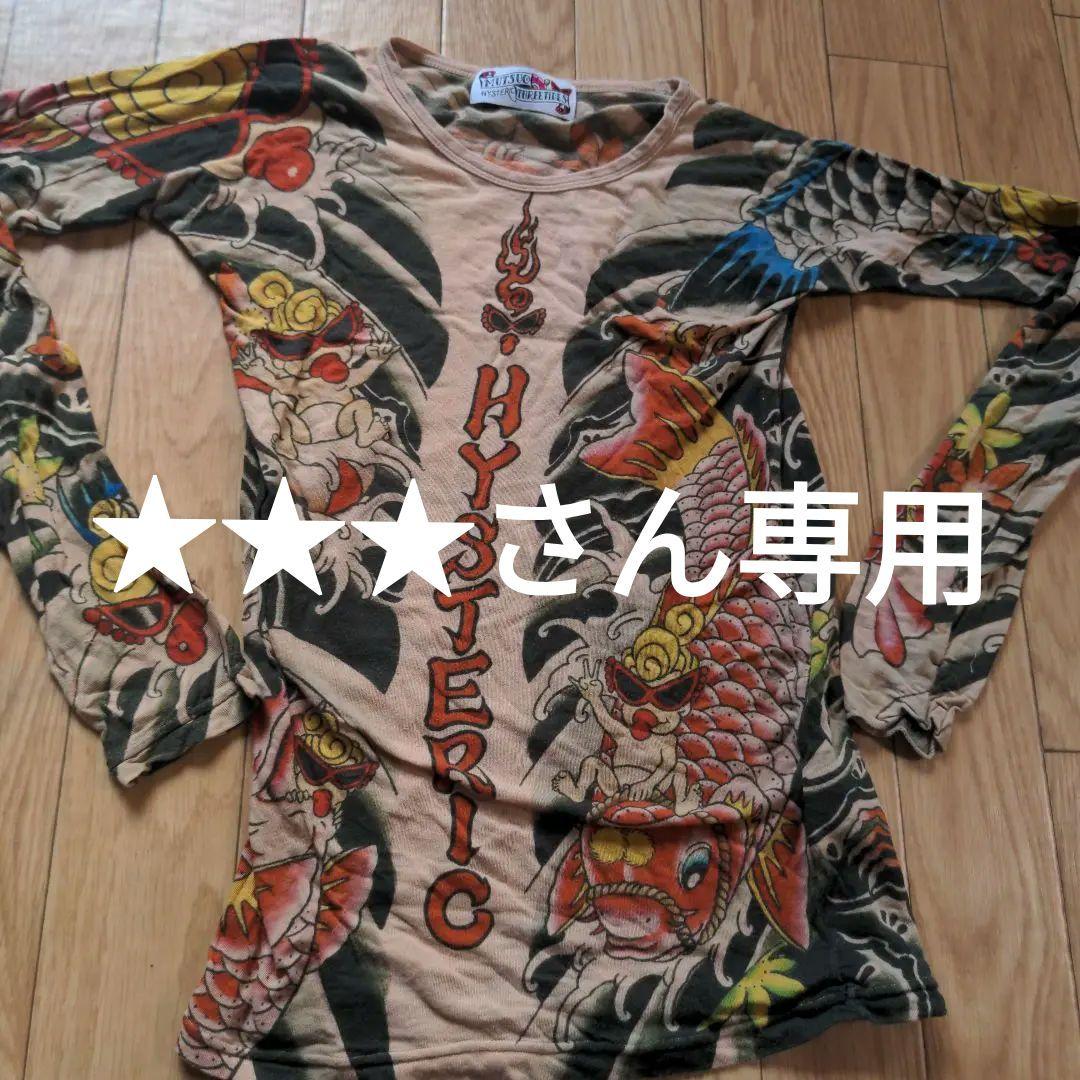 ヒスミニ　入れ墨　ロンＴ