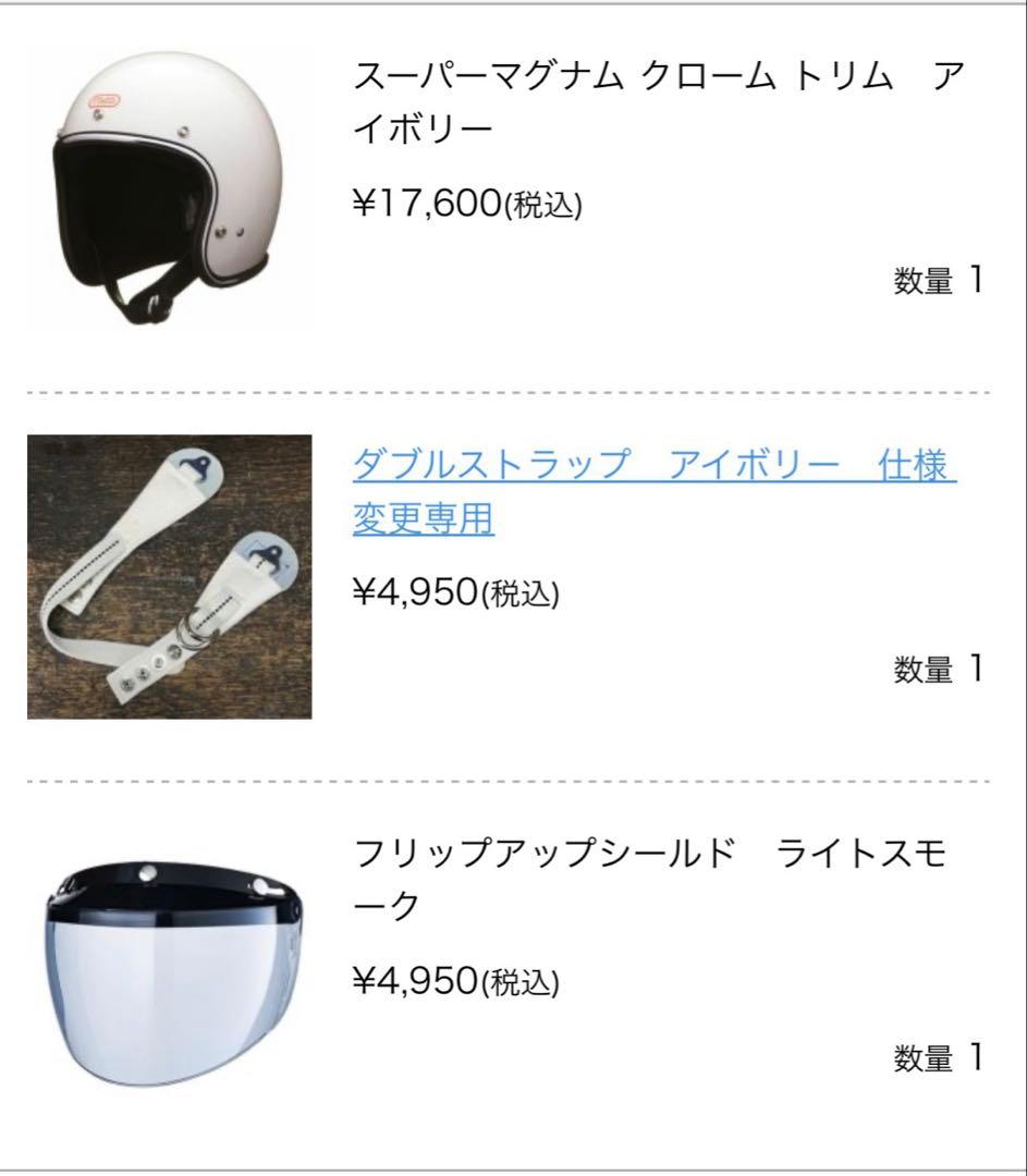 TT&CO スーパーマグナム　クローム　トリム　アイボリー　ダブルストラップ