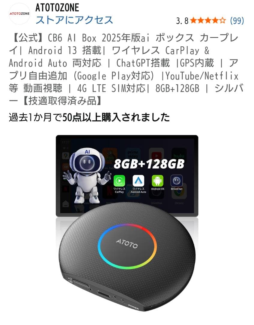 【美品】ATOTO CB6カープレイ 2025年版(8GB+128GB)