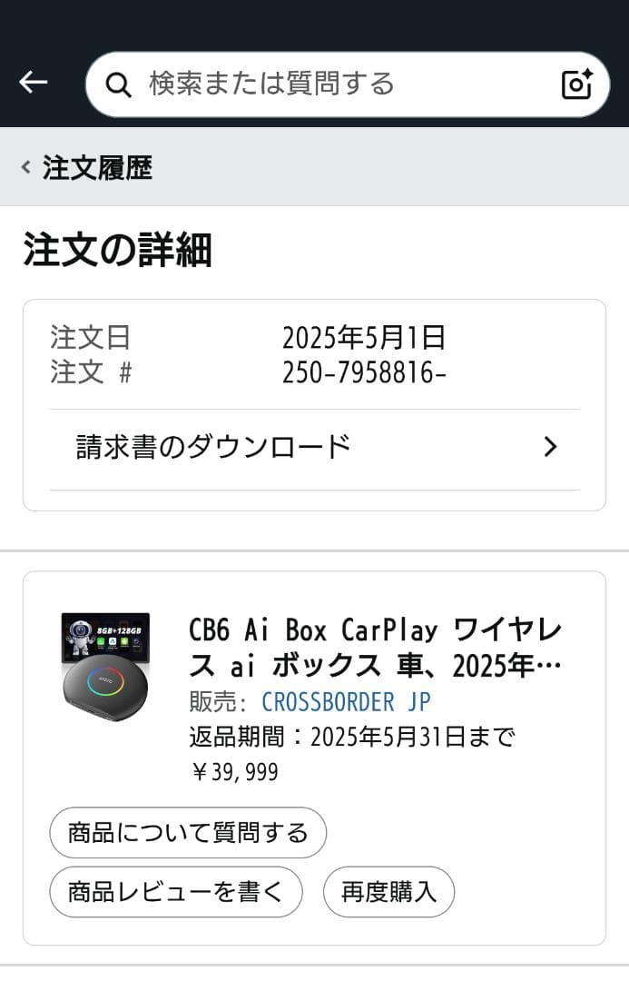 【美品】ATOTO CB6カープレイ 2025年版(8GB+128GB)