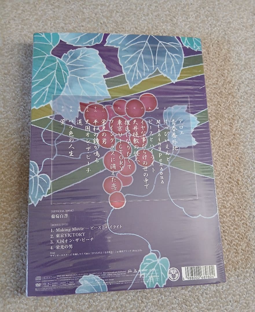 【値下げ】サザンオールスターズ　完全限定生産盤　4作品