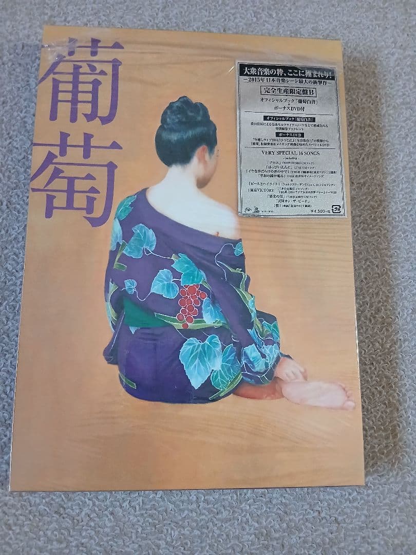 【値下げ】サザンオールスターズ　完全限定生産盤　4作品