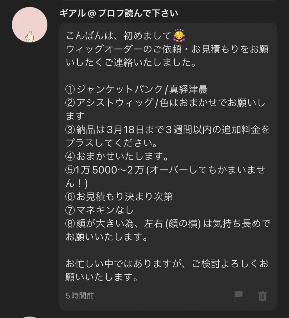 オーダーページ