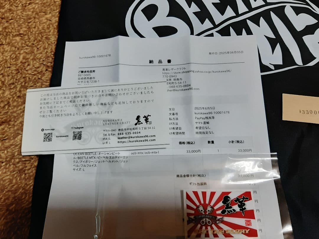 オーシャンビートル MTX Lサイズ　アイボリー