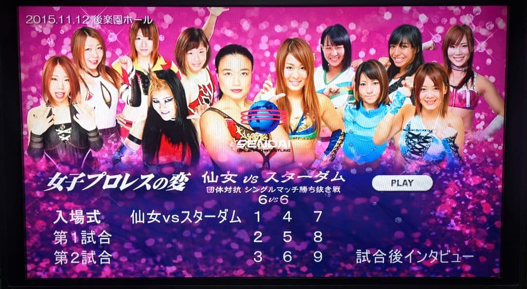女子プロレスの変 仙女vsスターダム団体対抗 シングルマッチ勝ち抜き戦　DVD