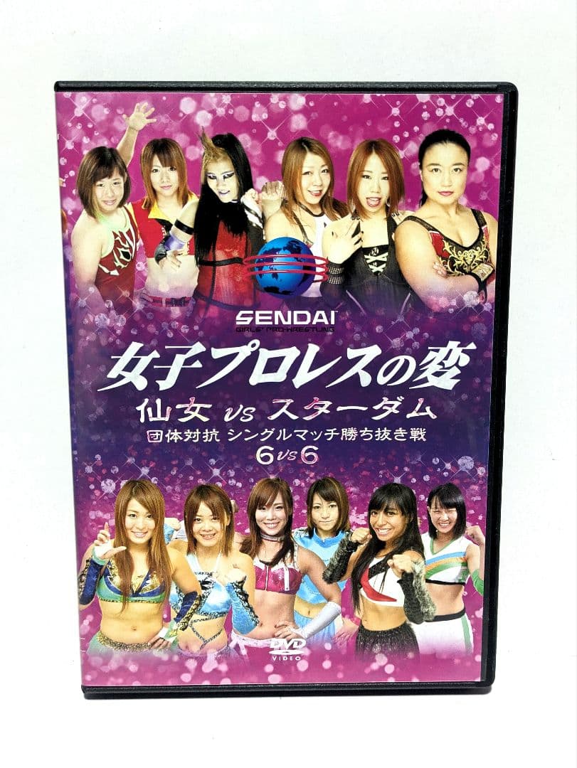 女子プロレスの変 仙女vsスターダム団体対抗 シングルマッチ勝ち抜き戦　DVD