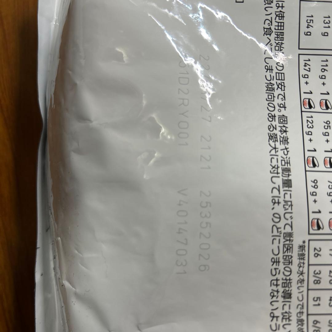 新品　未開封 CANIN 消化器サポート 小型犬用 3kg ２袋セット