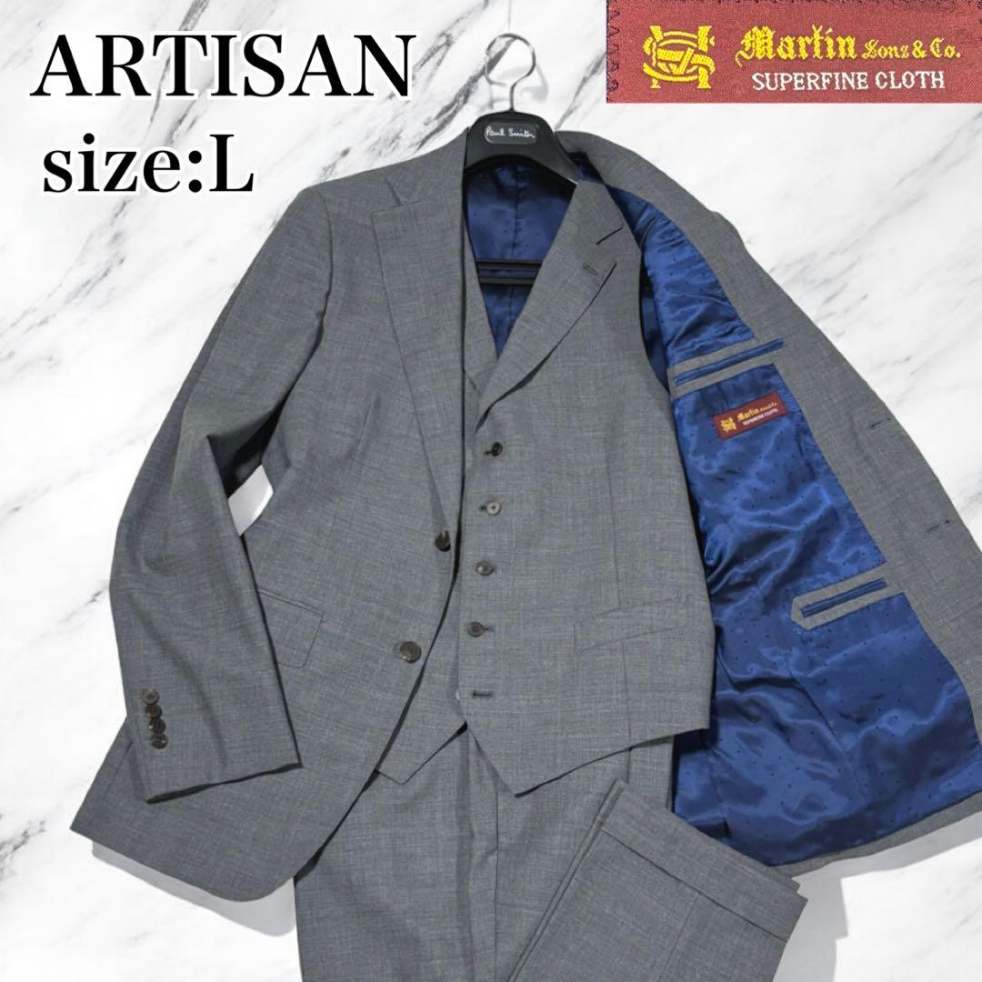 美品 アルチザン マーチンソン スーツ 3ピース セットアップ チェック グレー