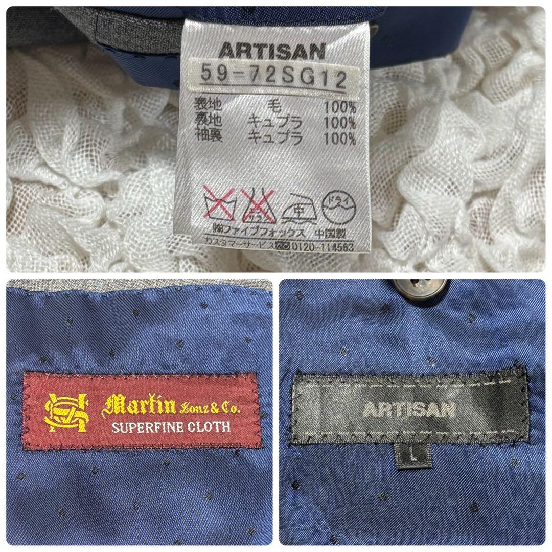 美品 アルチザン マーチンソン スーツ 3ピース セットアップ チェック グレー