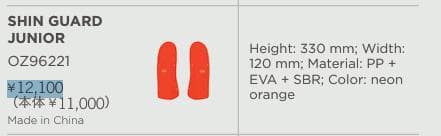 ワンウェイ SHIN GUARD JUNIOR