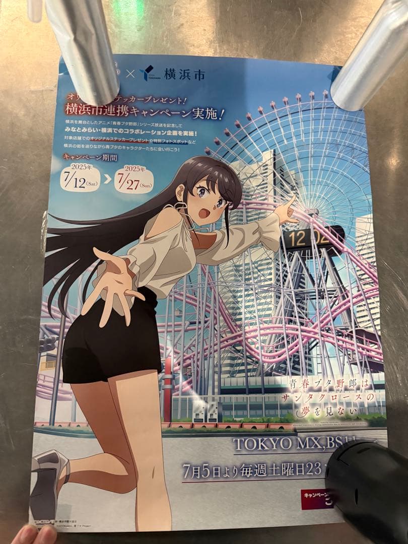 m*読様 激レア！横浜市観光キャンペーン 青ブタポスター