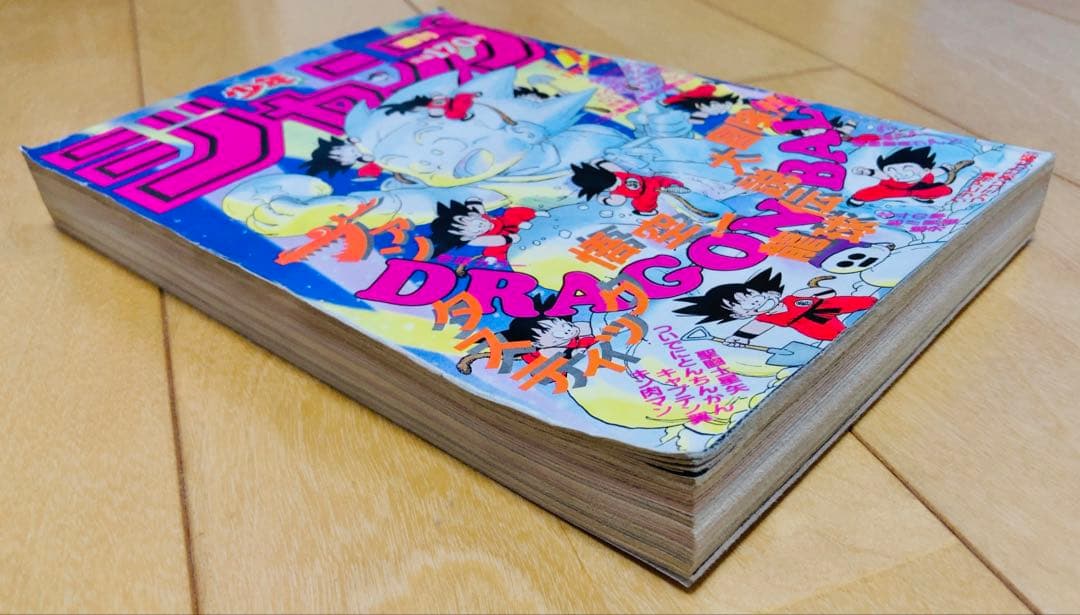 週刊少年ジャンプ　1986年7号　表紙&巻頭カラー　ドラゴンボール/ 鳥山明
