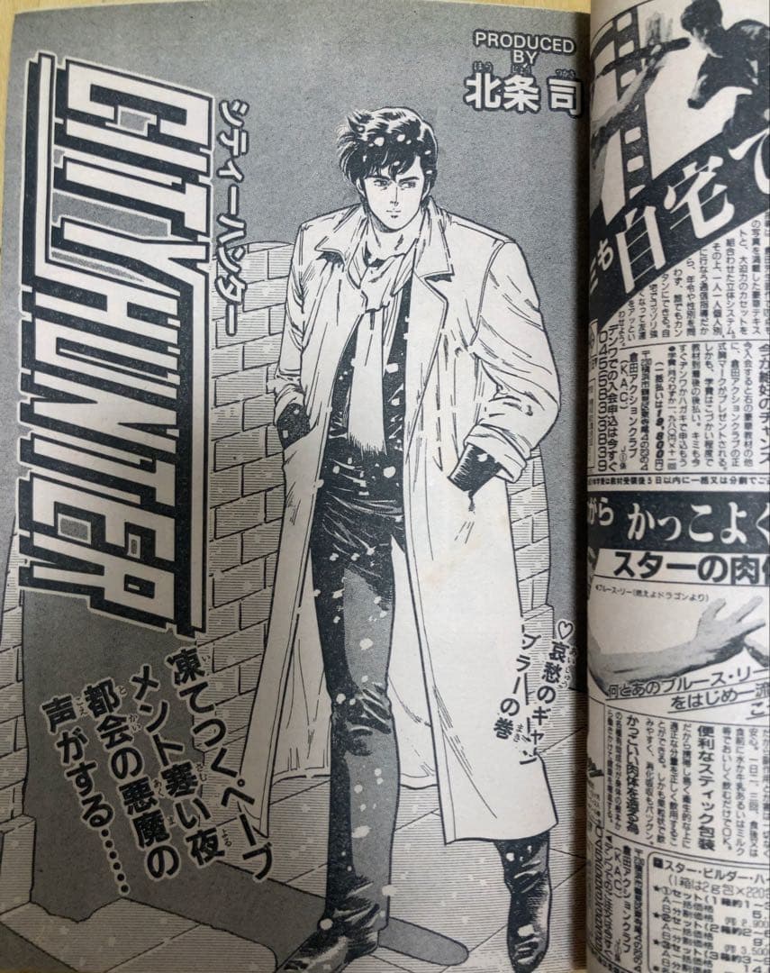 週刊少年ジャンプ　1986年7号　表紙&巻頭カラー　ドラゴンボール/ 鳥山明