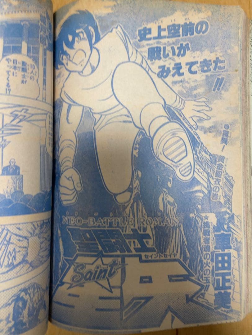 週刊少年ジャンプ　1986年7号　表紙&巻頭カラー　ドラゴンボール/ 鳥山明