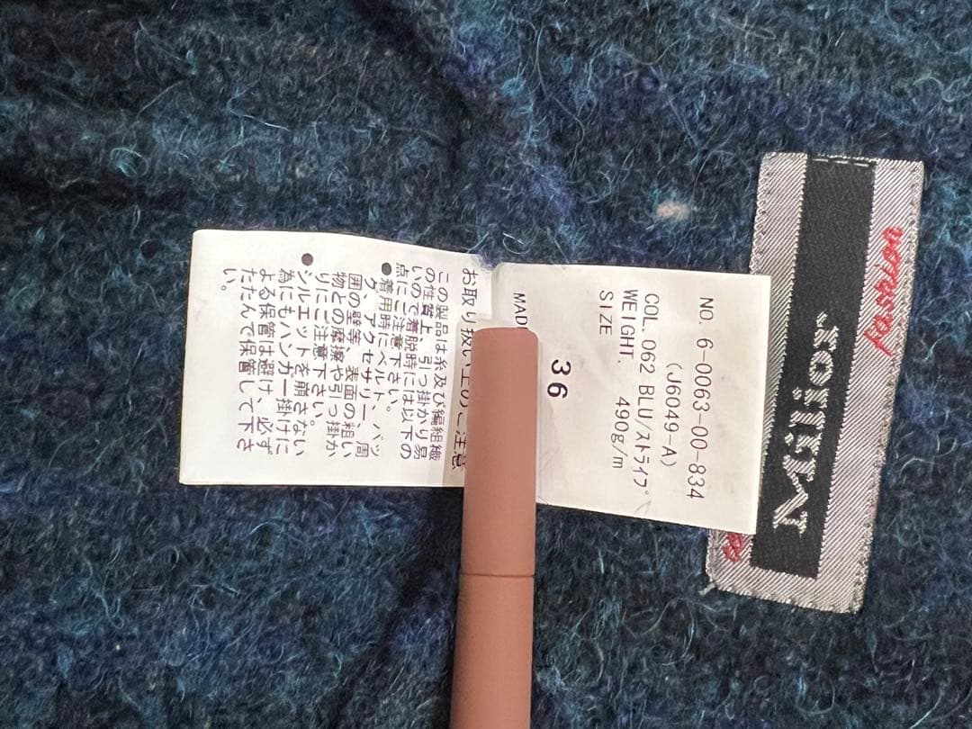 オンリープレミオ　ジャケット　サイズ36 ミリオール社生地　ブークレ混