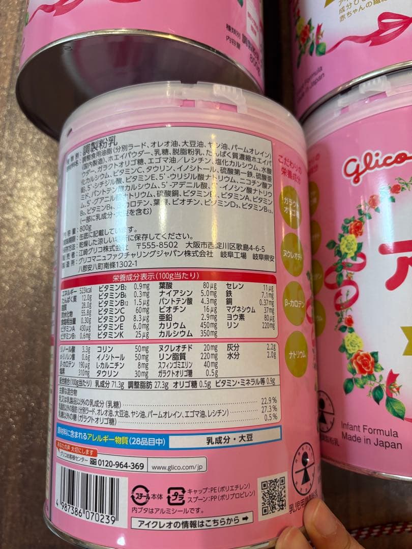 アイクレオ バランスミルク 800g（6缶）