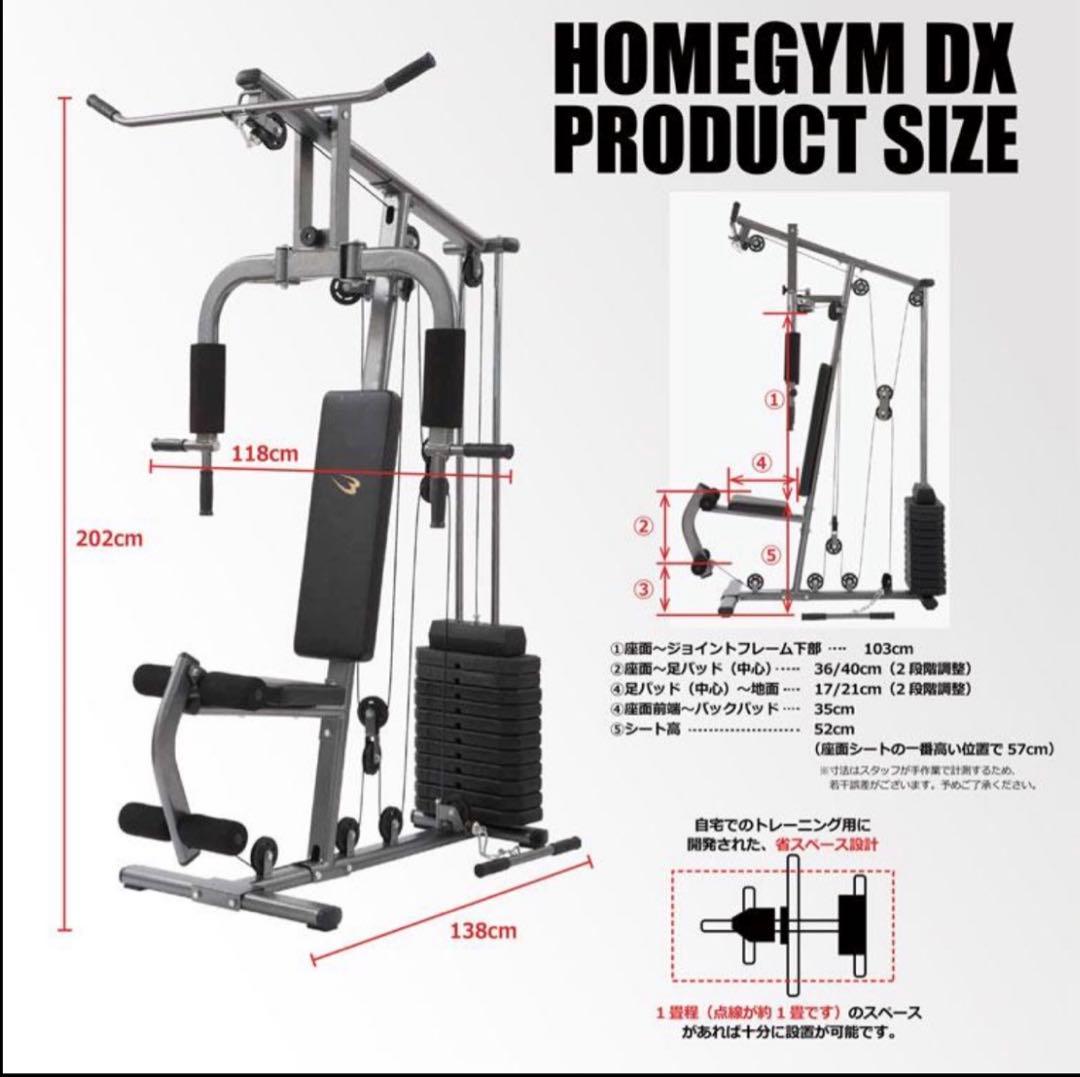 BODYMAKER GYM DX 家トレマシン 美品