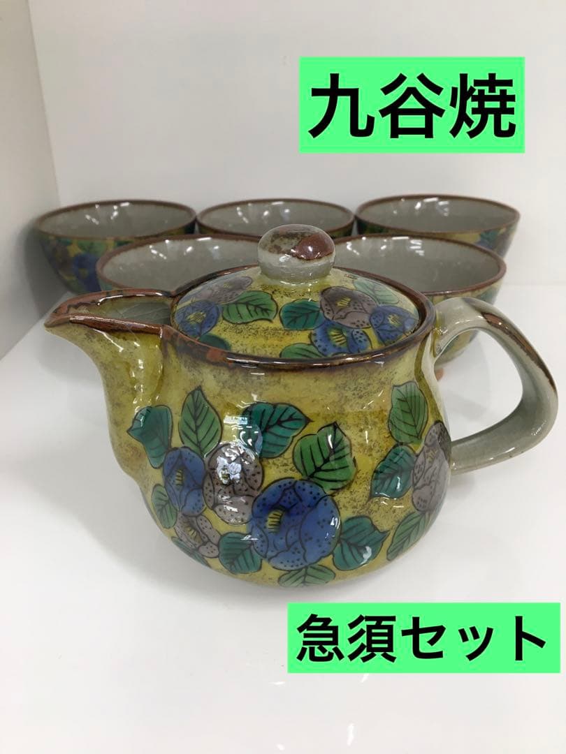 S702 九谷焼　急須セット　新品未使用品