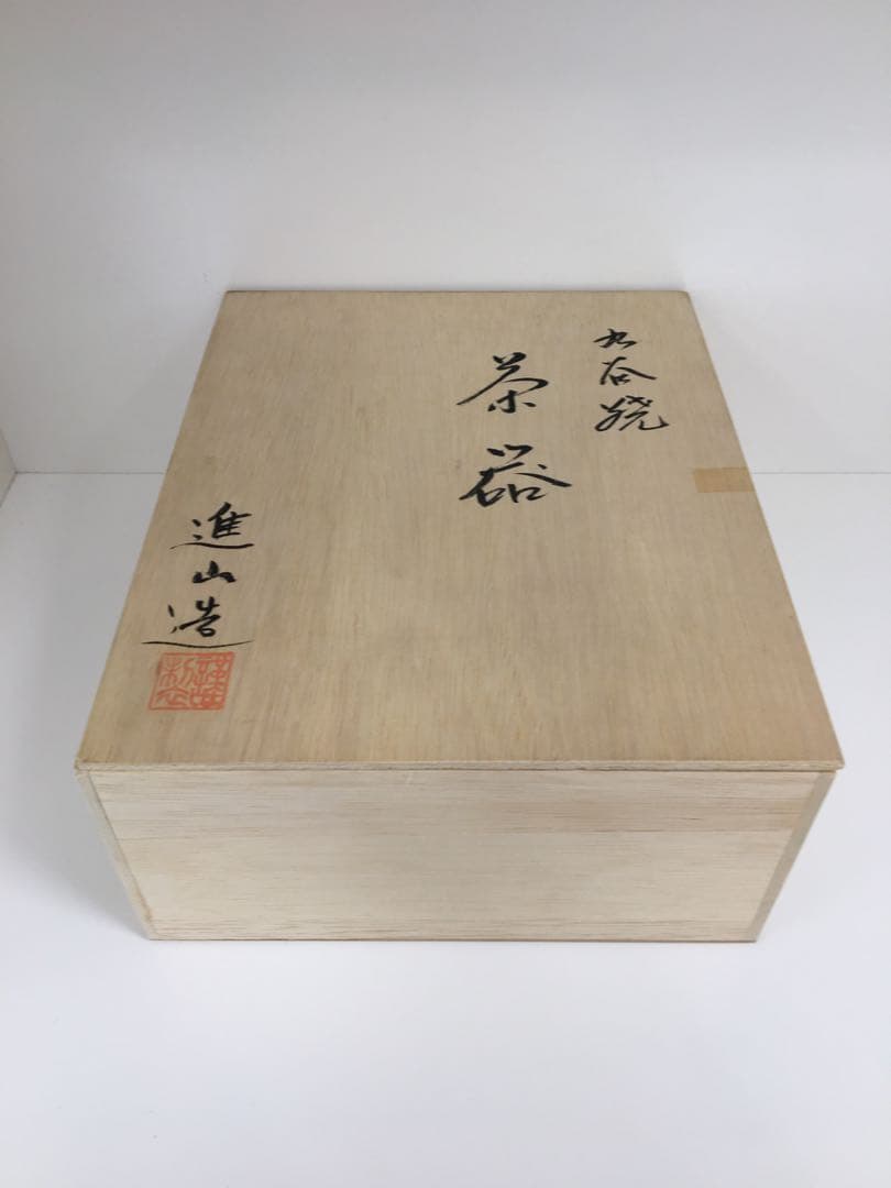 S702 九谷焼　急須セット　新品未使用品