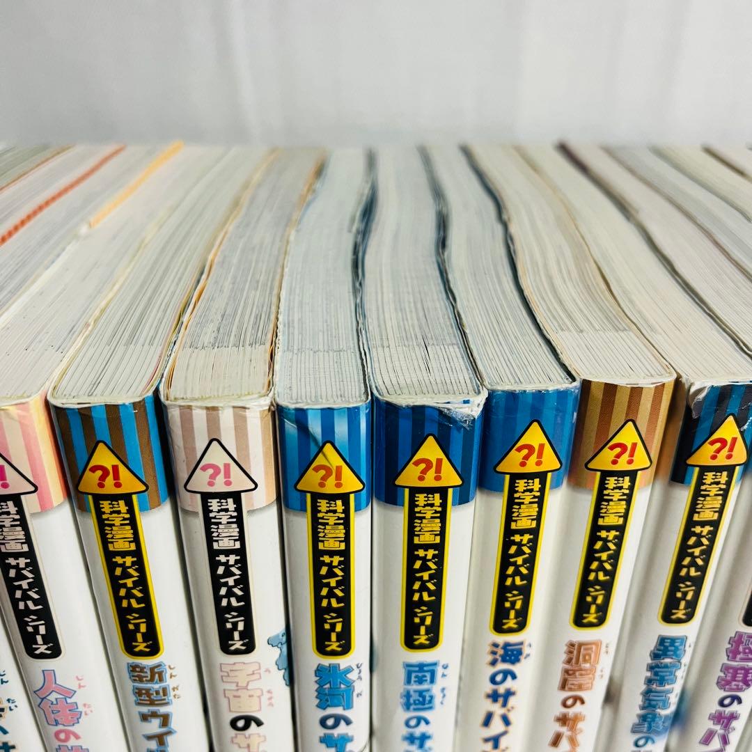 科学漫画サバイバルシリーズ　35冊まとめ売り
