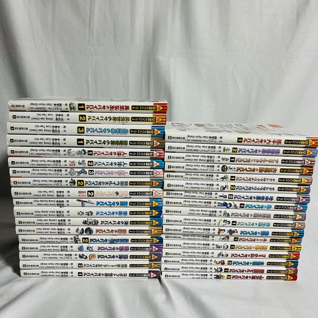 科学漫画サバイバルシリーズ　35冊まとめ売り