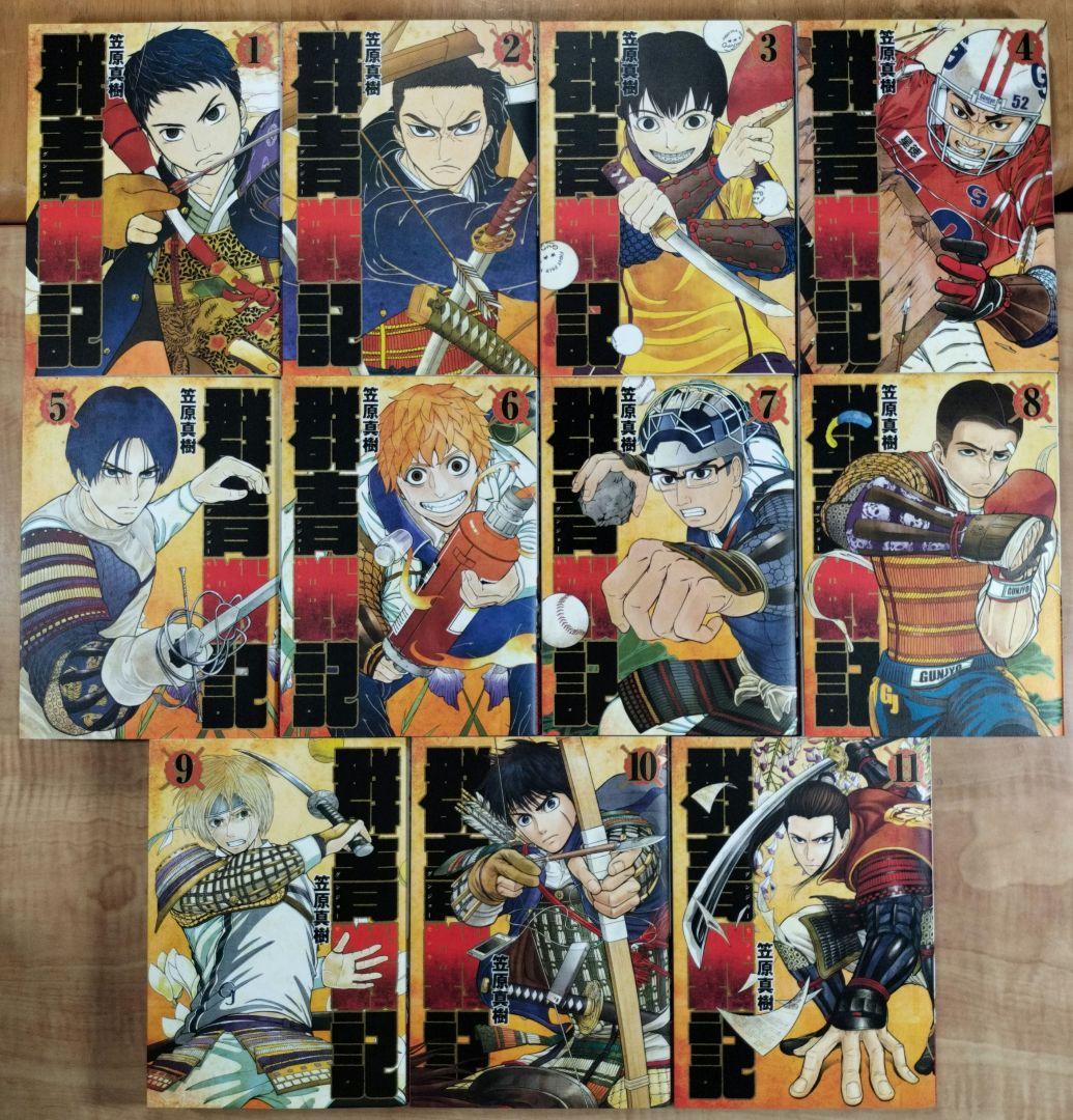 群青戦記、真・群青戦記　全巻22冊セット