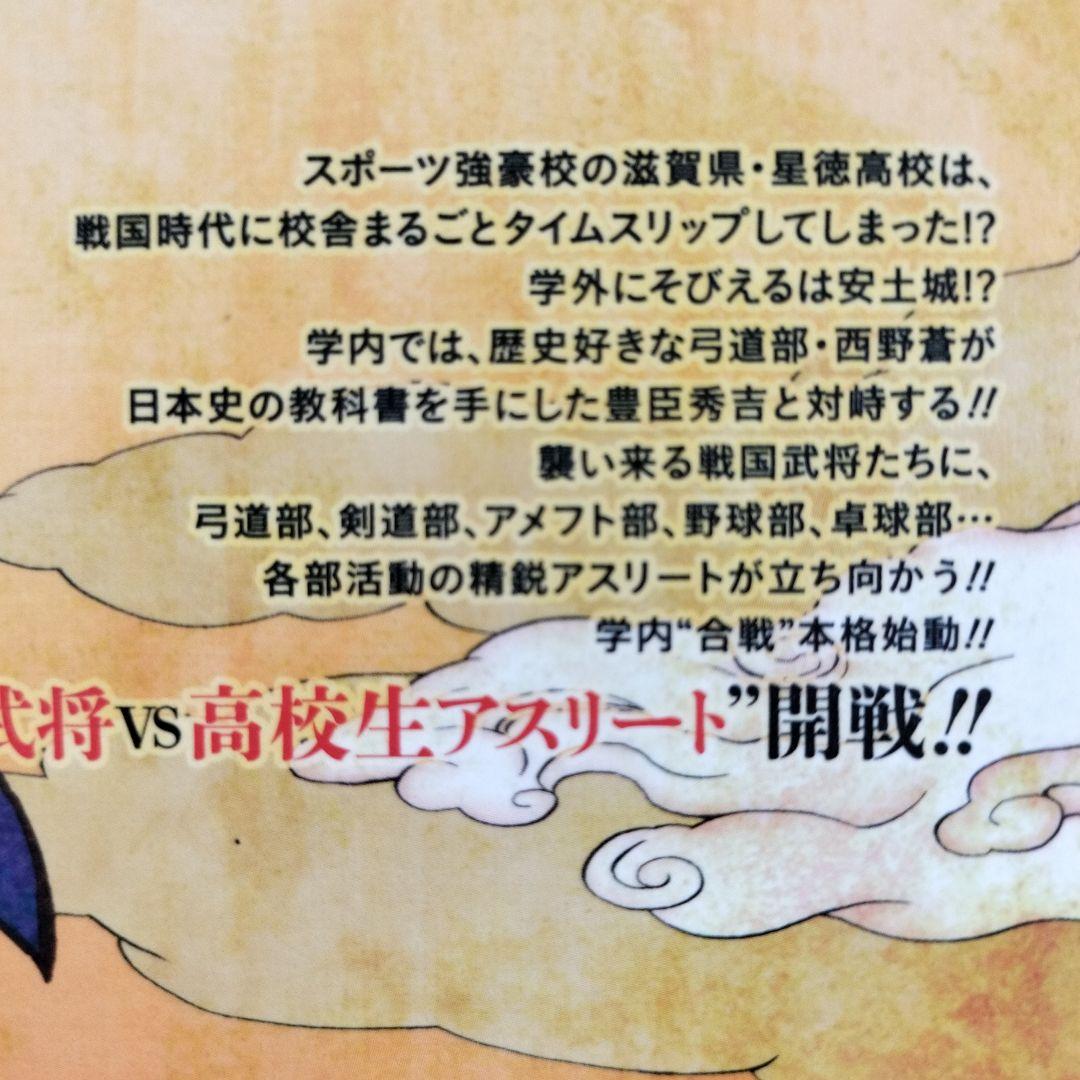 群青戦記、真・群青戦記　全巻22冊セット