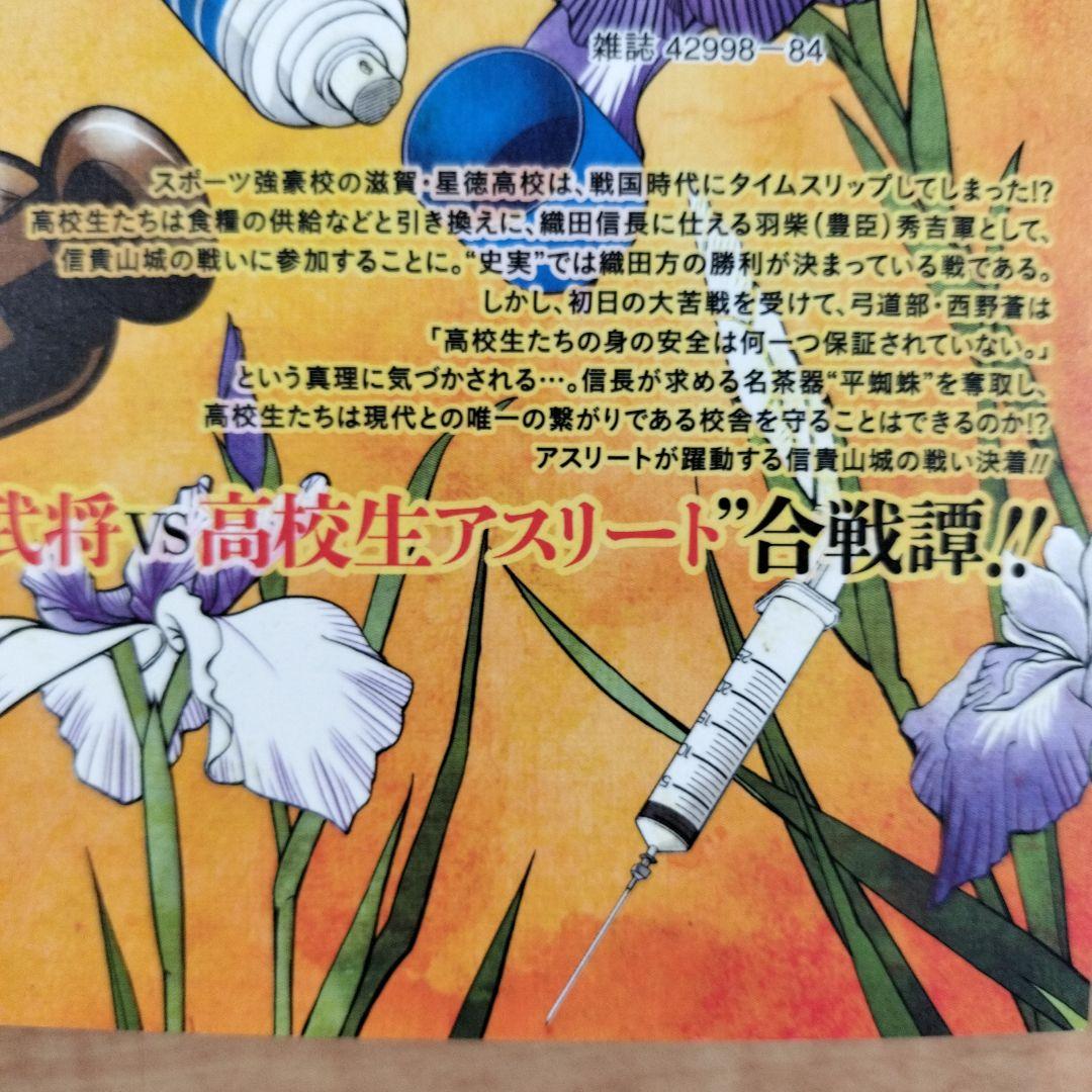 群青戦記、真・群青戦記　全巻22冊セット